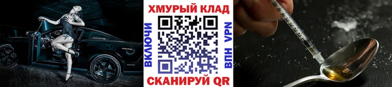 ГЕРОИН афганец  Купить закладки  Шахты 